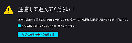 FireFoxのソース表示で任意のエディター立ち上げ